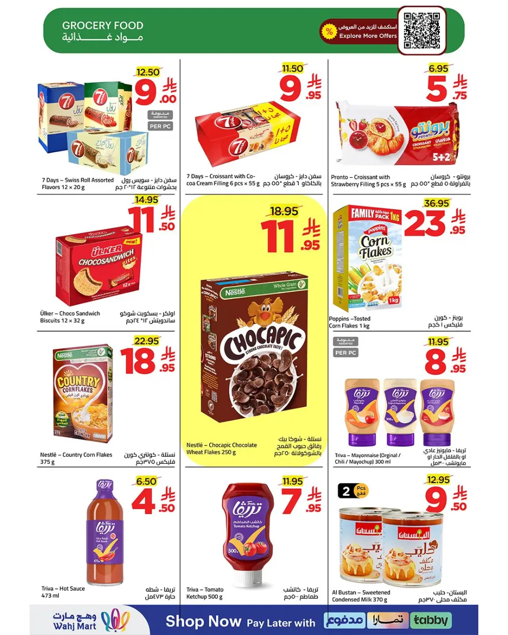 Wahj Mart Saudi Budget Saving Offers